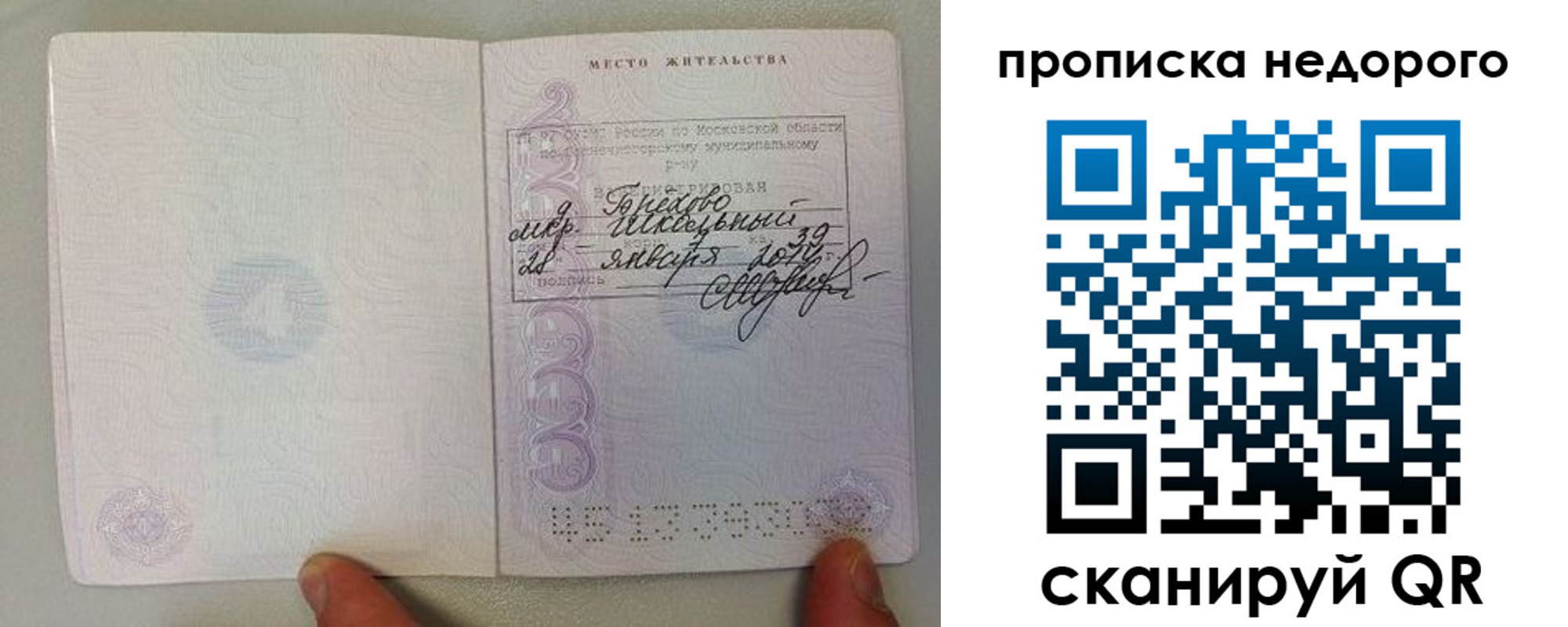 временная регистрация в Холмске