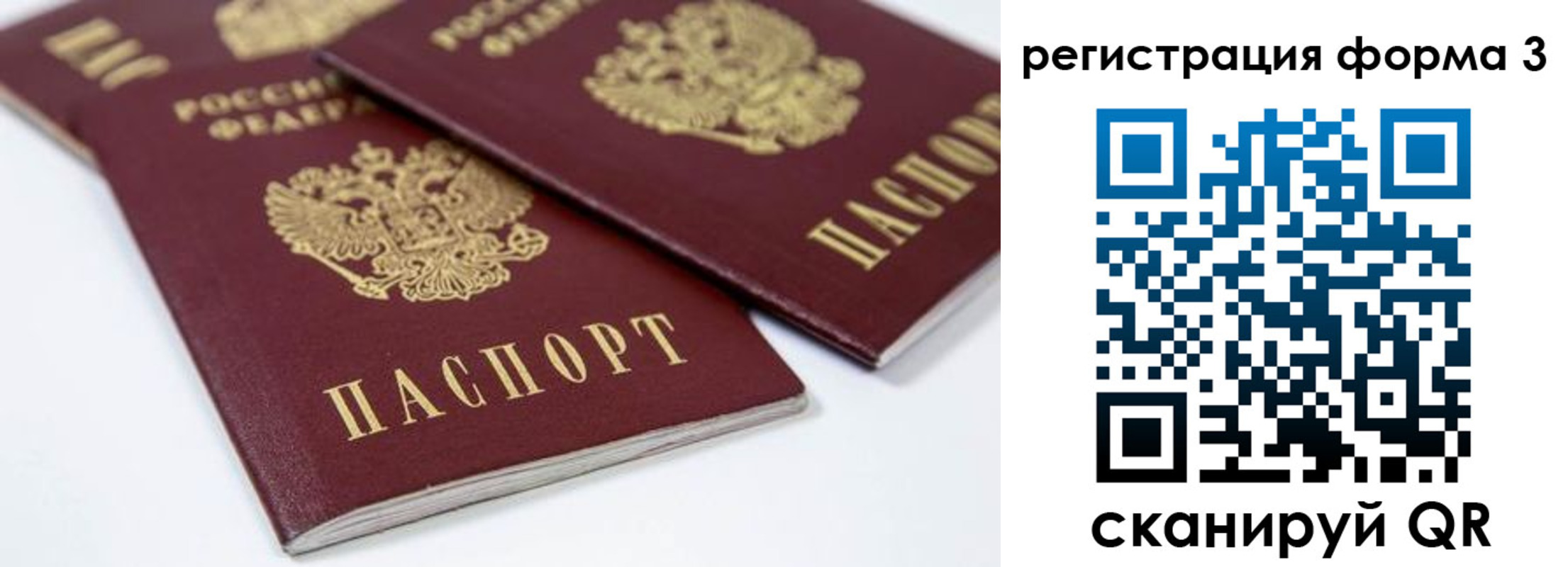 временная регистрация адрес в Холмске