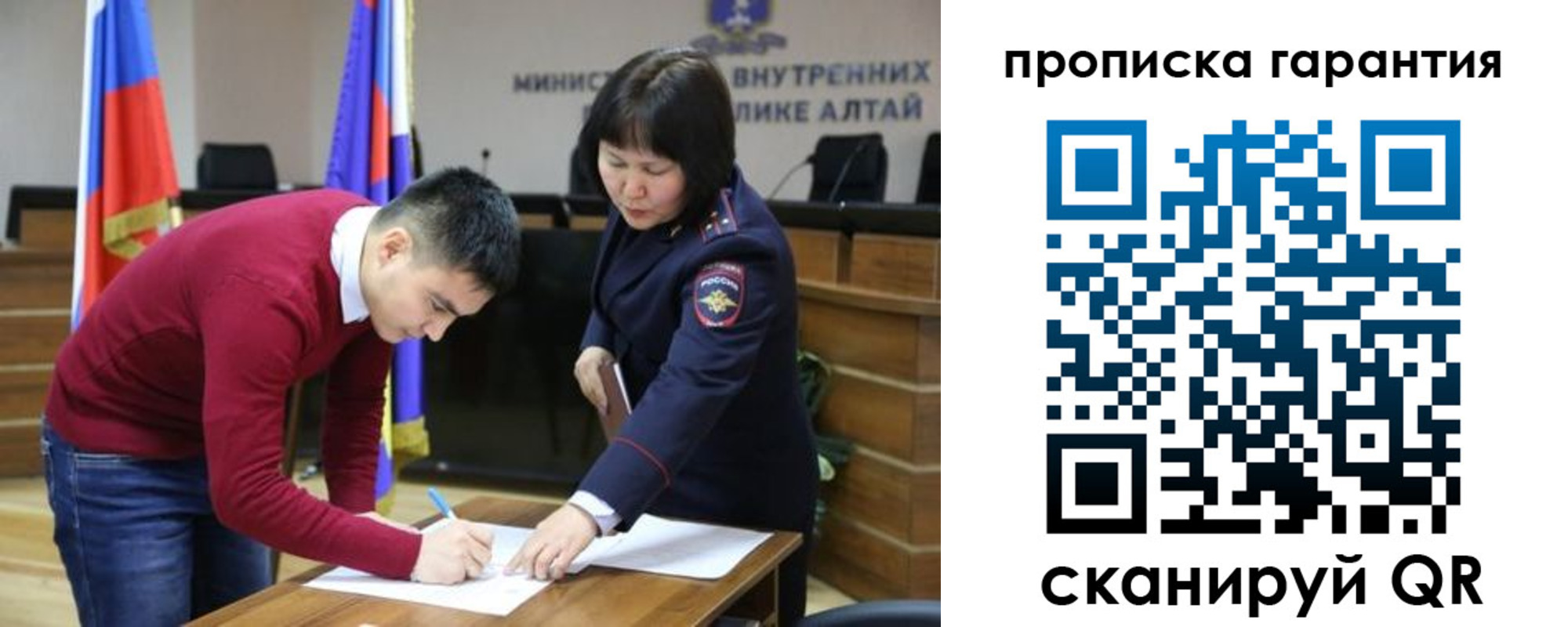 прописка в Холмске