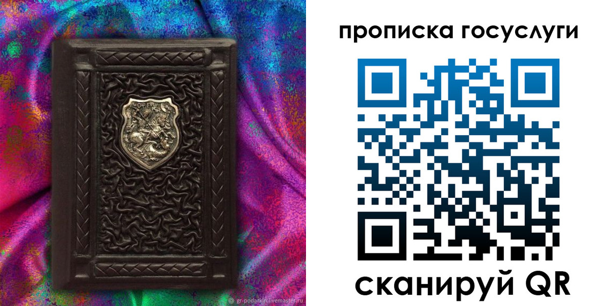 прописка ребенка в Холмске