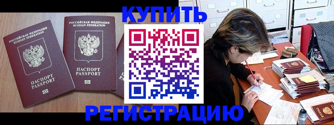 временная регистрация в Холмске
