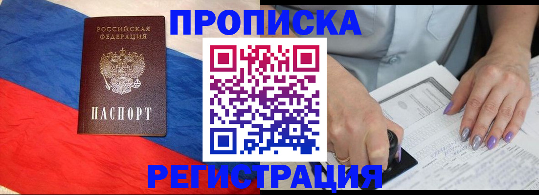 временная регистрация в Холмске
