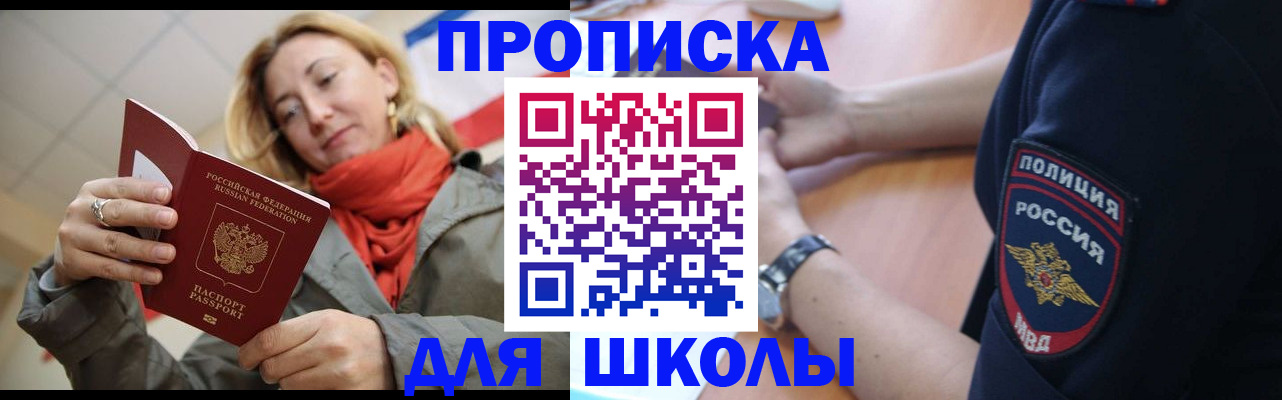 временная регистрация гарантия в Холмске