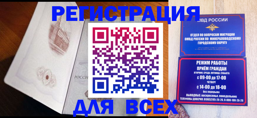 временная регистрация для школы в Холмске
